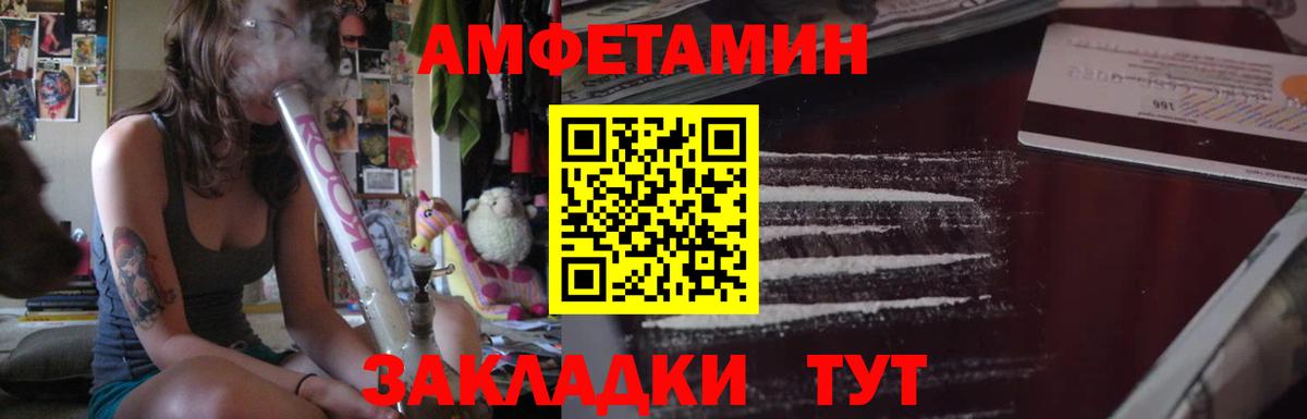 Амфетамин  Вход с VPN  Нальчик  АМФЕТАМИН Розовый 