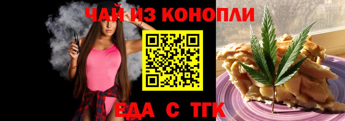Нальчик  Еда ТГК марихуана  Вход с VPN 
