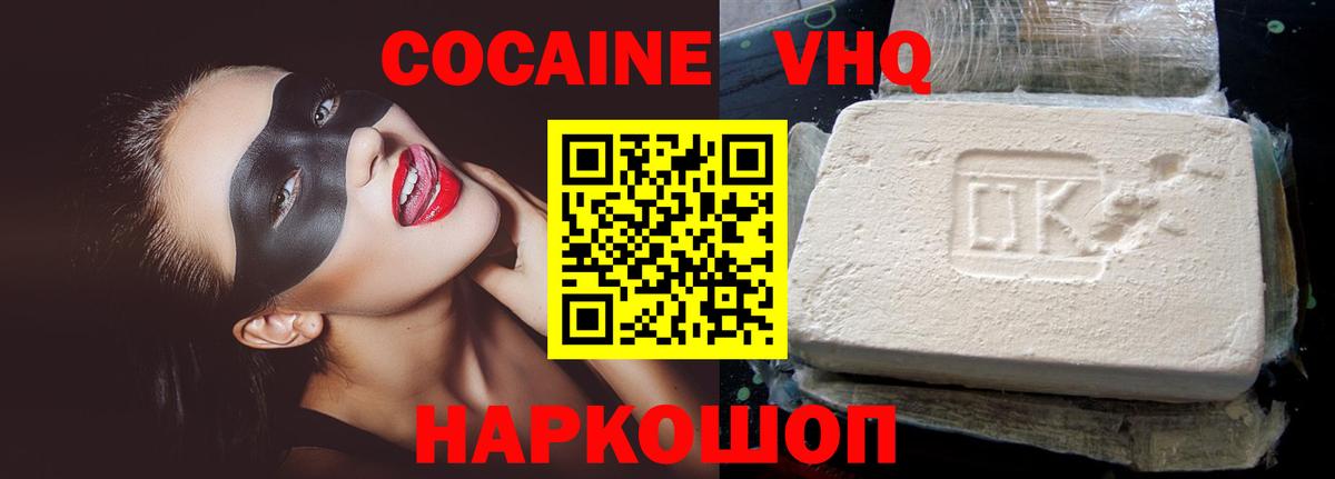 COCAIN 99%  Вход с VPN  Кокаин Эквадор  Нальчик 