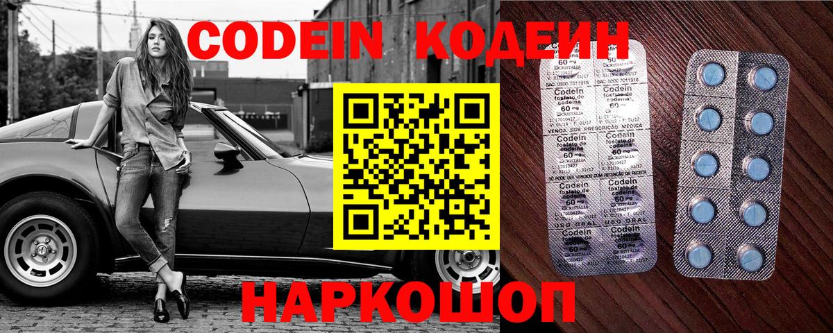 Кодеин напиток Lean (лин) Нальчик