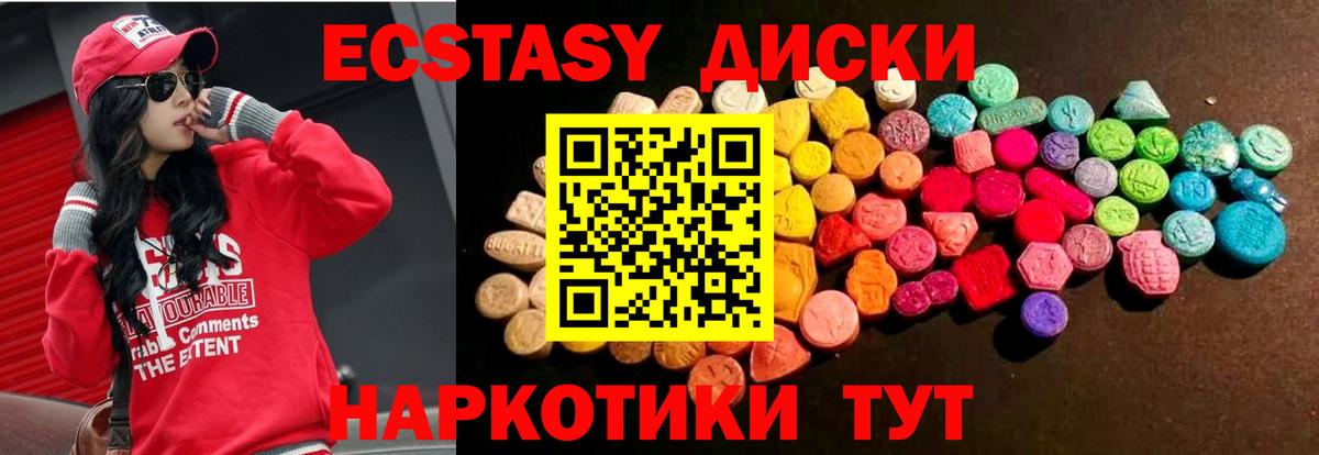 Экстази XTC  Вход с VPN  Экстази  Нальчик 