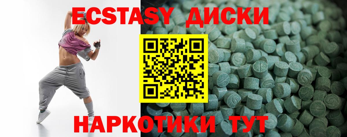 ЭКСТАЗИ 300 mg Нальчик