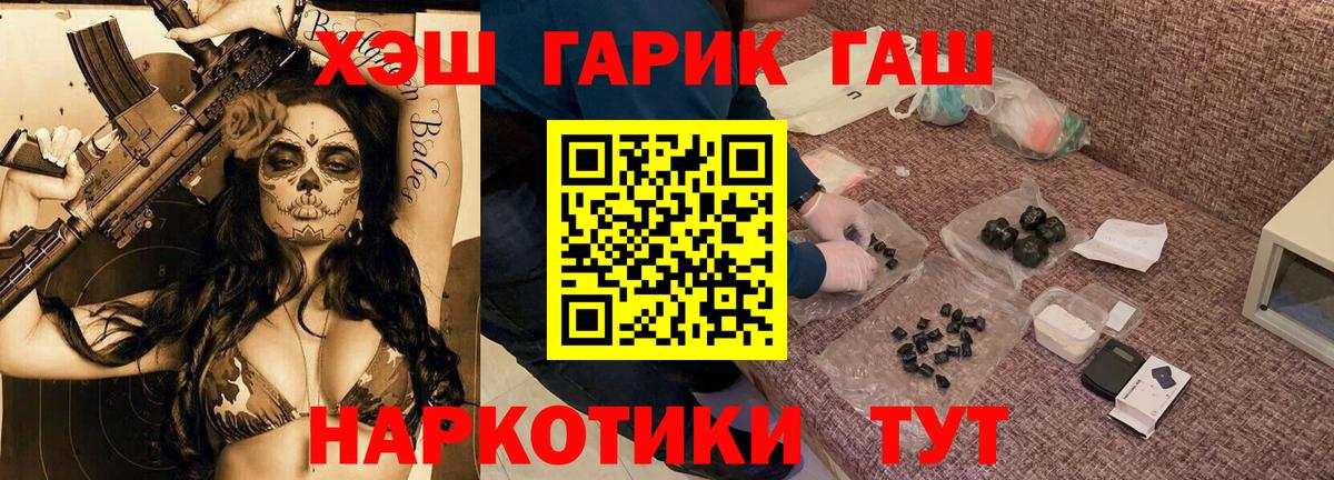 ГАШ индика сатива  Вход с VPN  где купить наркотик  Нальчик 