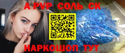 амф Сланцы