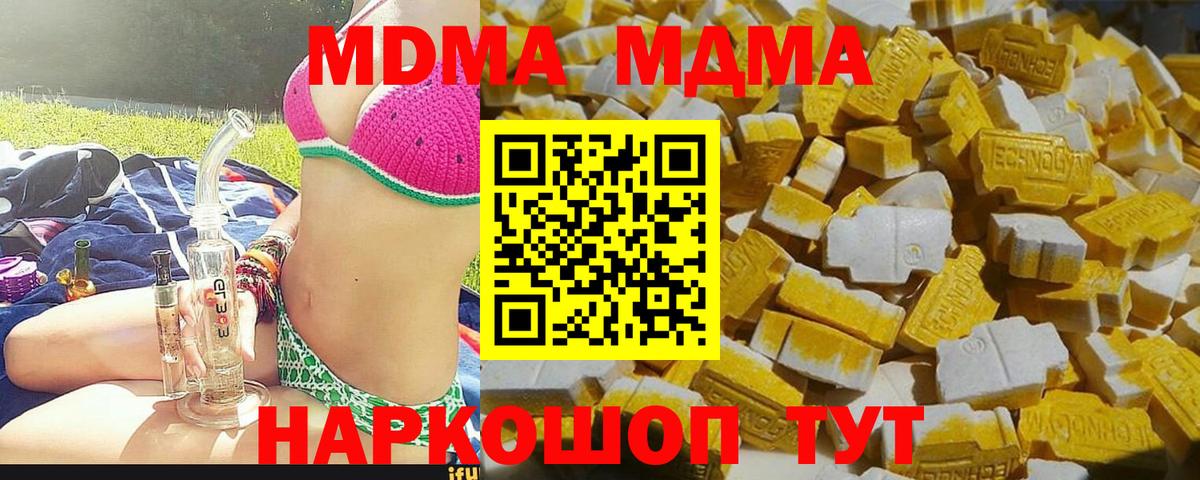 Нальчик  МДМА Molly  MDMA  Вход с VPN 