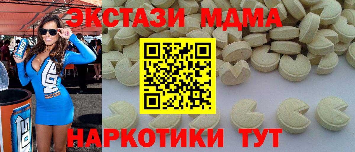 МДМА crystal Нальчик