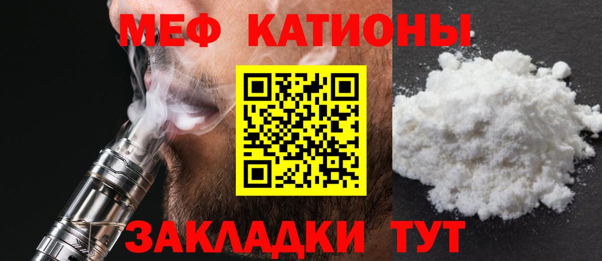 МЕФ мука Нальчик
