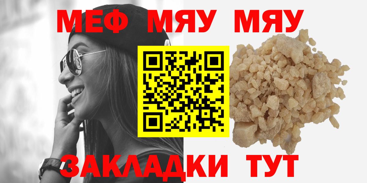 Меф  Вход с VPN  Нальчик  Мефедрон VHQ 