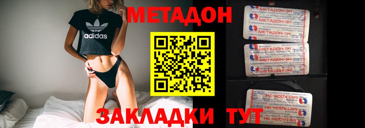 Нальчик  Метадон кристалл  hydra tor  Метадон белоснежный  Вход с VPN 