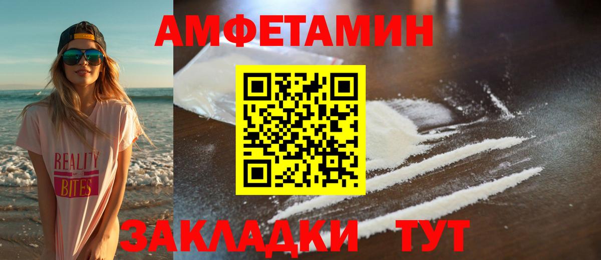 МЕТАМФЕТАМИН мет Нальчик