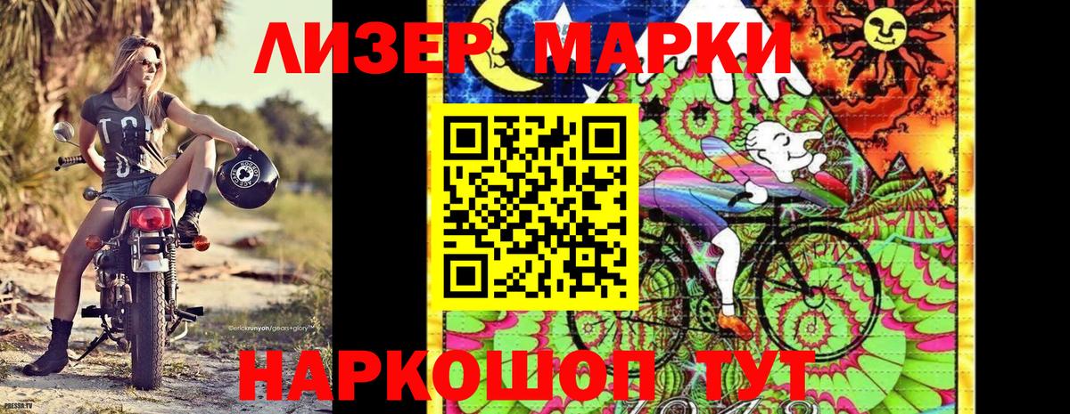 Марки NBOMe 1500мкг Нальчик