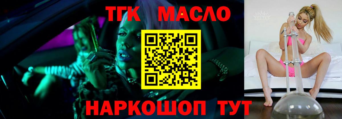 Дистиллят ТГК вейп Нальчик